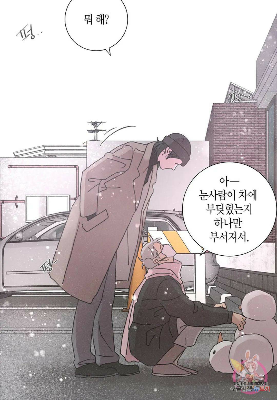 Love Sick Dog(러브 시크 독) 22화 9