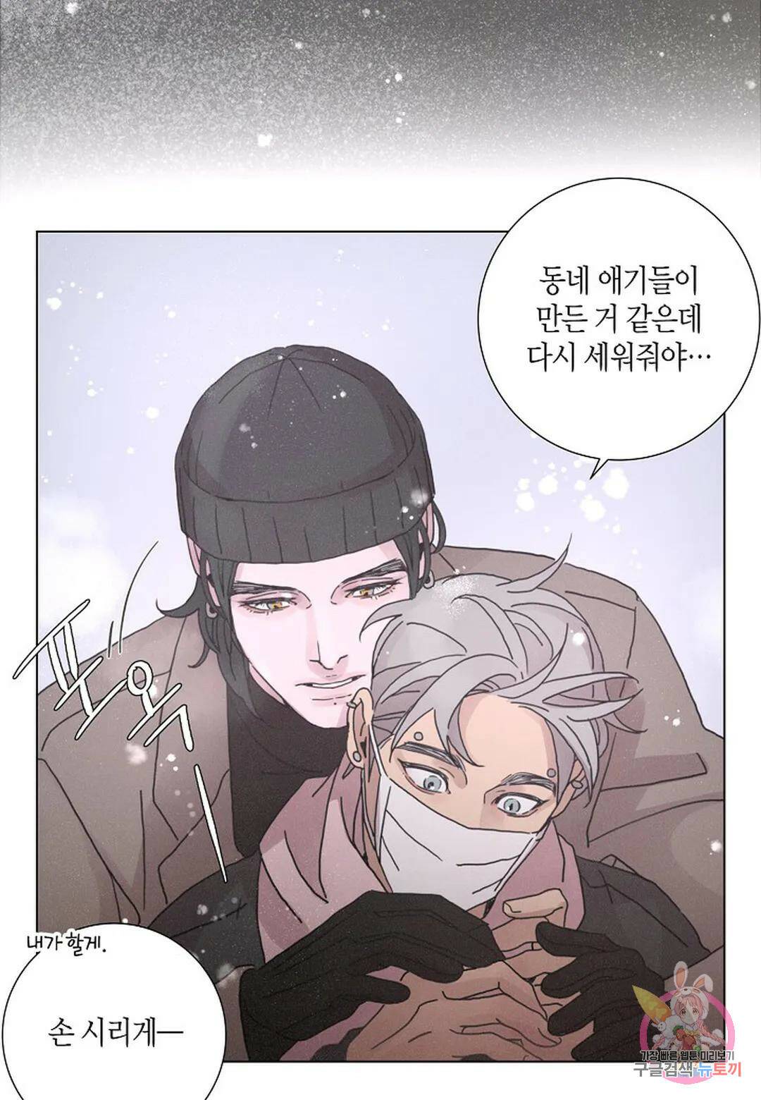 Love Sick Dog(러브 시크 독) 22화 10