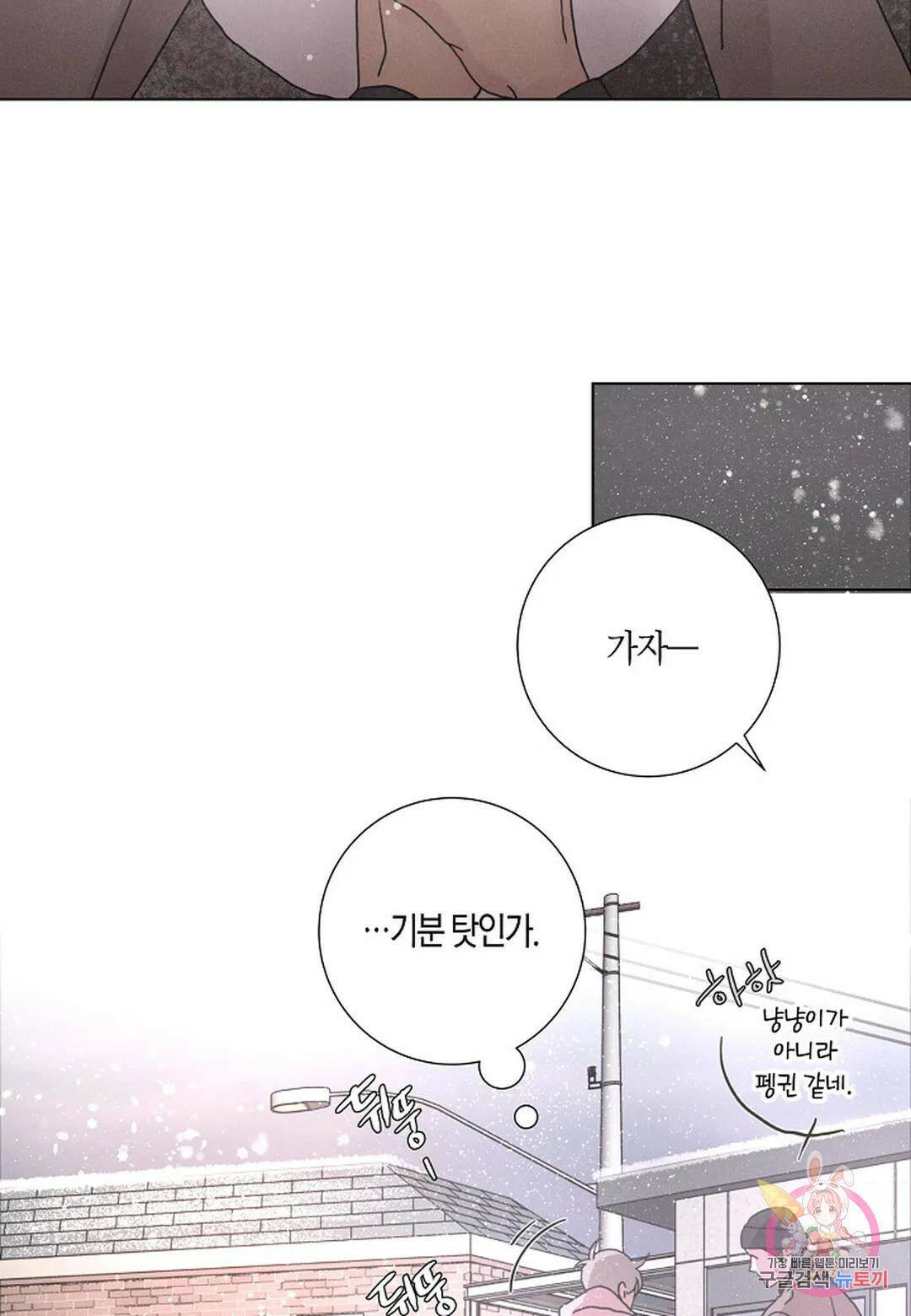Love Sick Dog(러브 시크 독) 22화 12