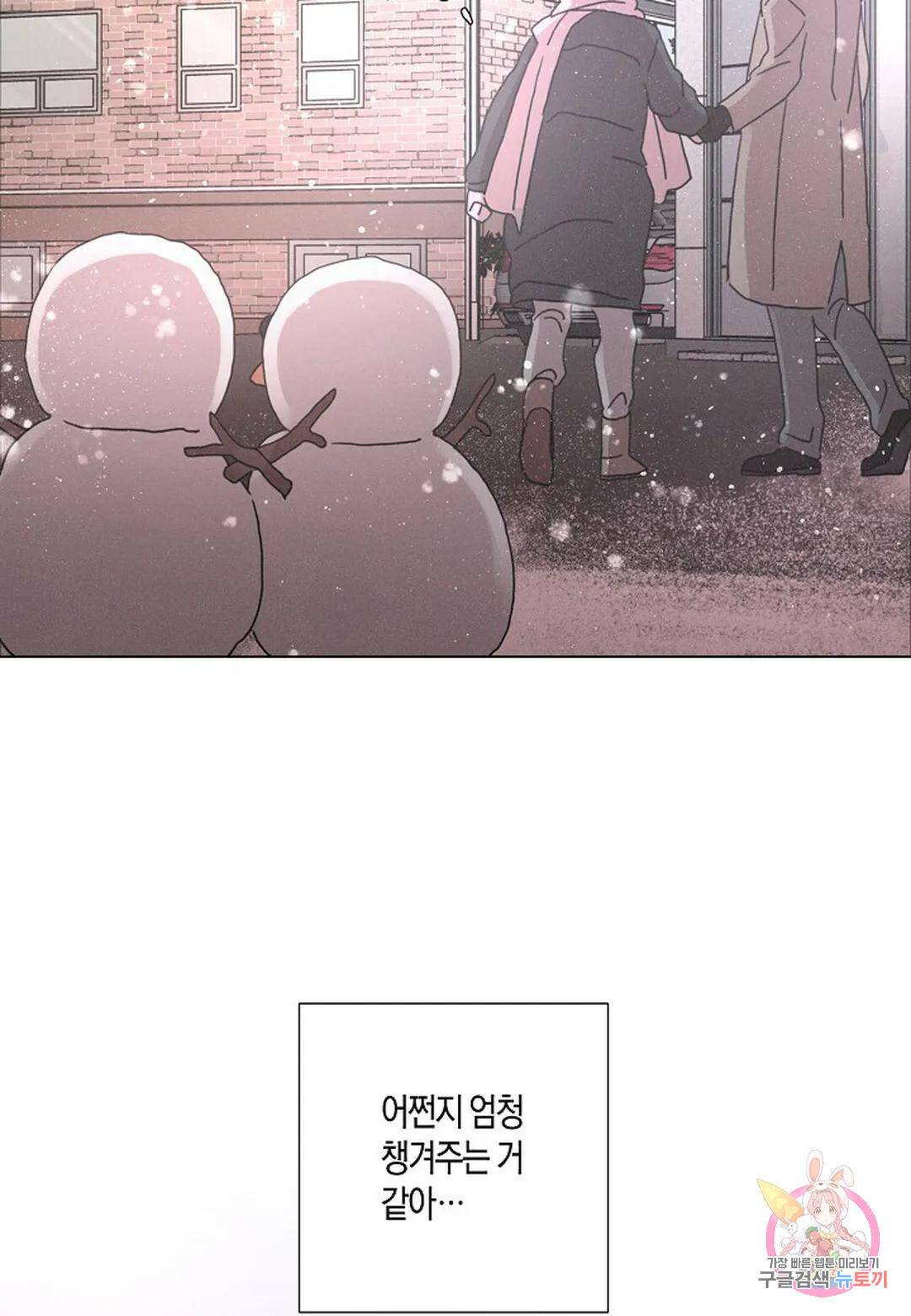 Love Sick Dog(러브 시크 독) 22화 13