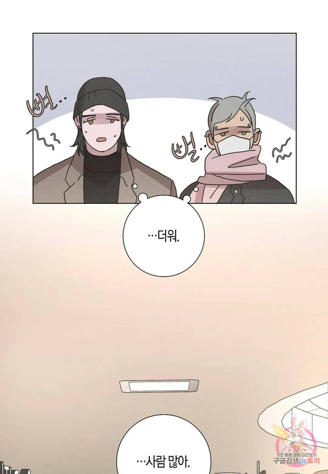 Love Sick Dog(러브 시크 독) 22화 15