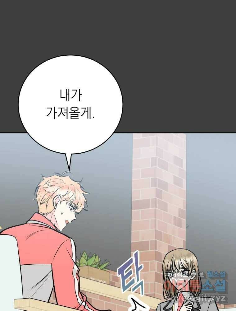 배신 주의 로맨스 24화 12