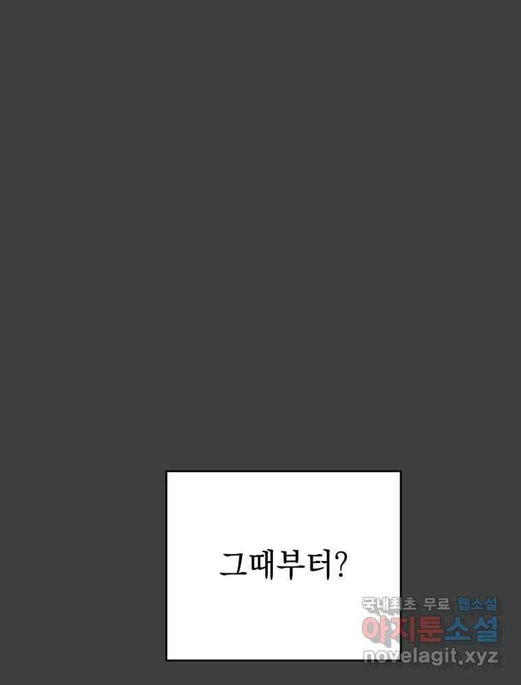 배신 주의 로맨스 24화 15