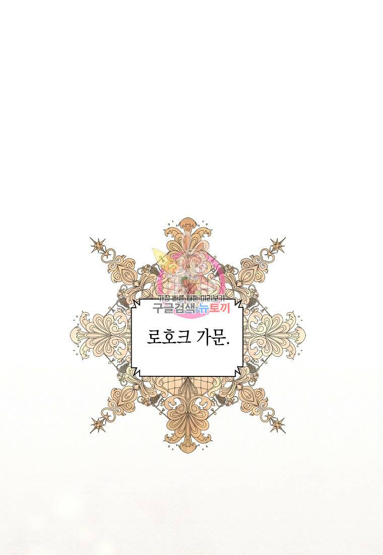 후회의 산미 2화 1