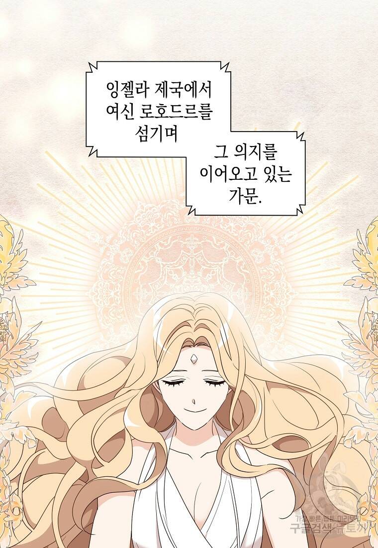 후회의 산미 2화 2