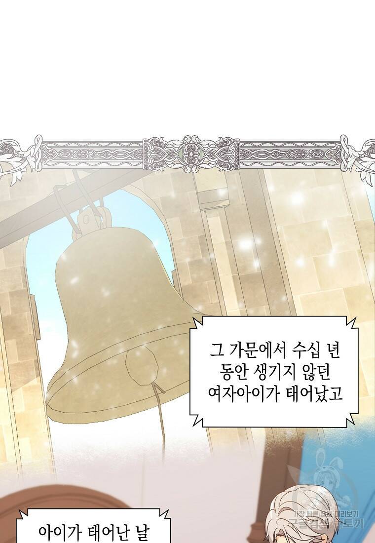 후회의 산미 2화 4