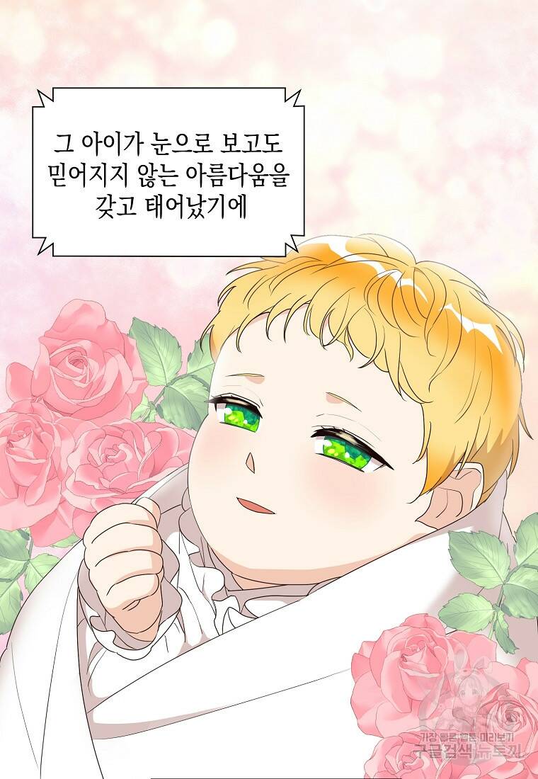 후회의 산미 2화 6
