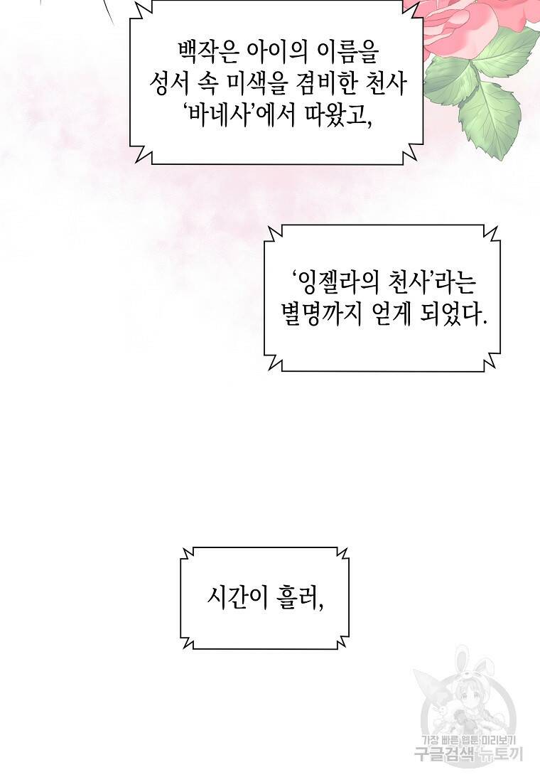 후회의 산미 2화 7