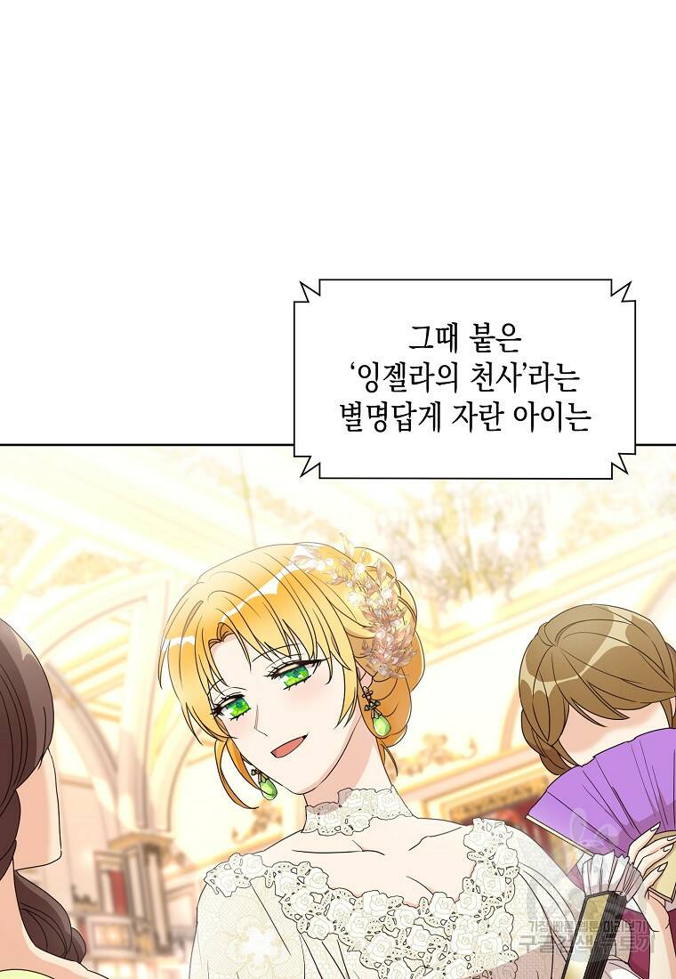 후회의 산미 2화 8