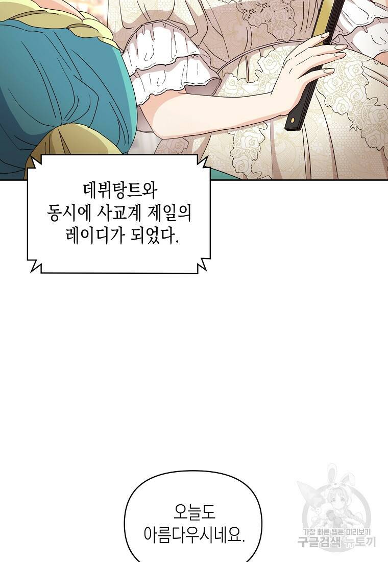 후회의 산미 2화 9