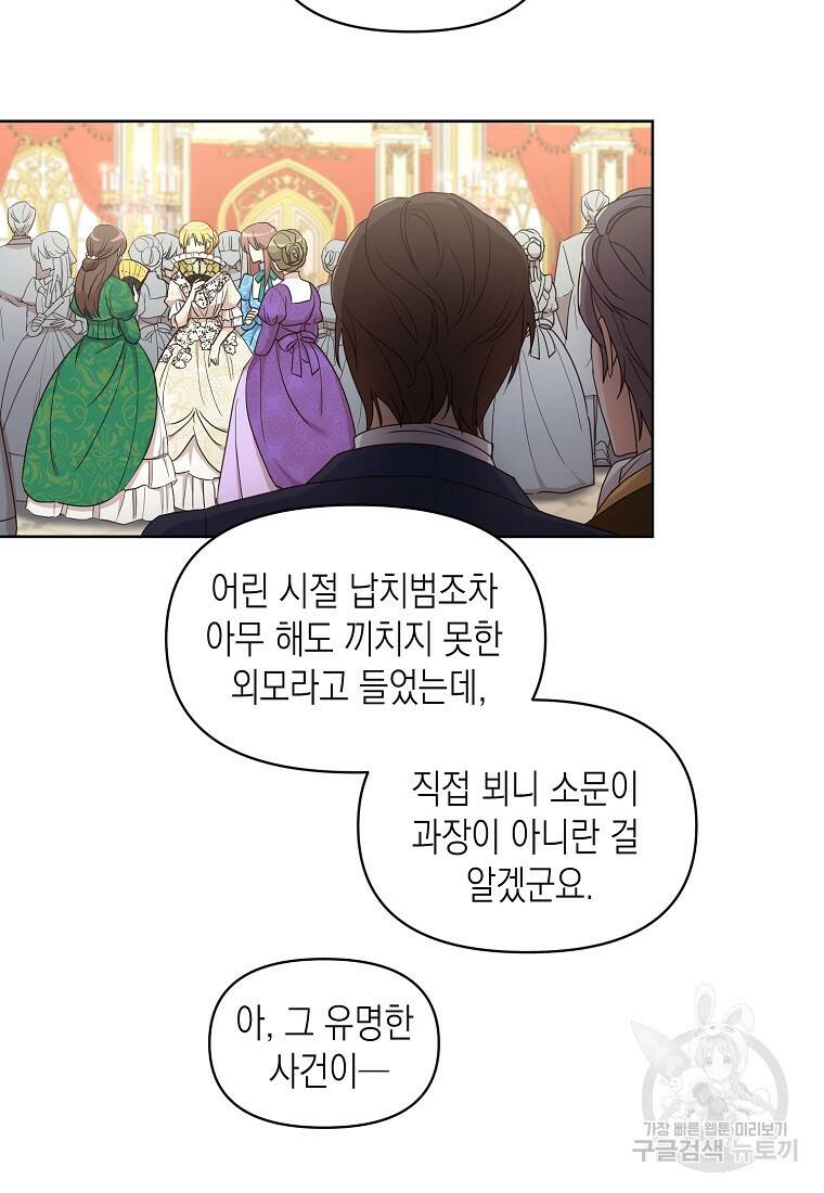 후회의 산미 2화 10