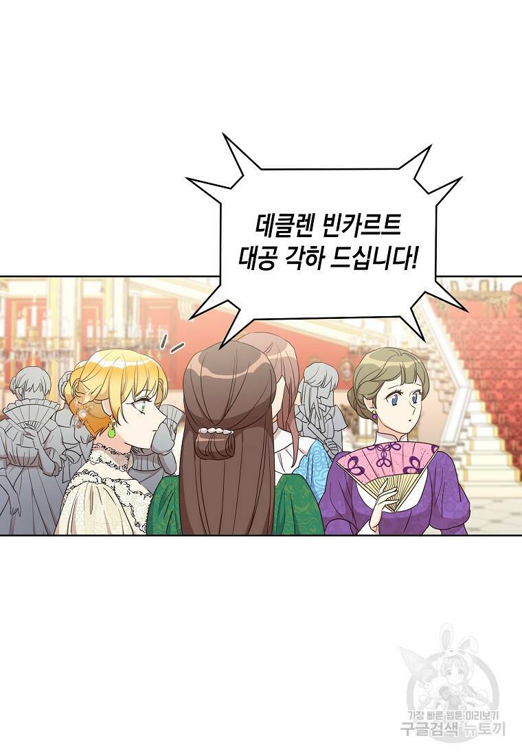 후회의 산미 2화 11