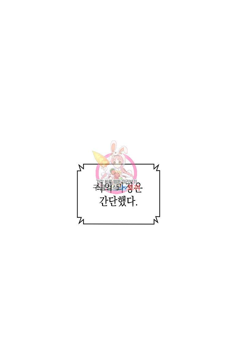 후회의 산미 12화 1