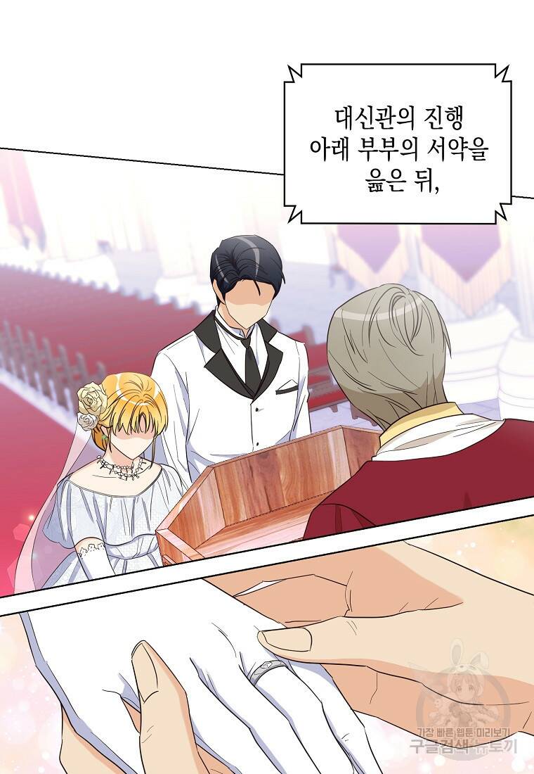 후회의 산미 12화 2