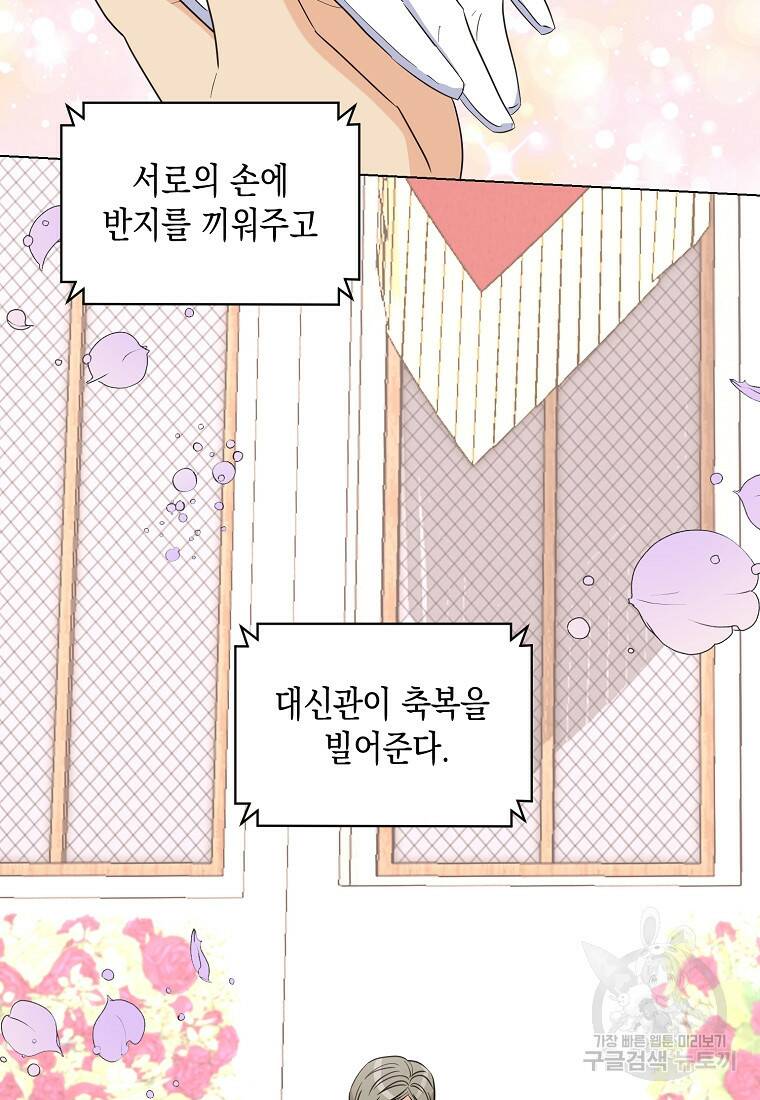 후회의 산미 12화 3