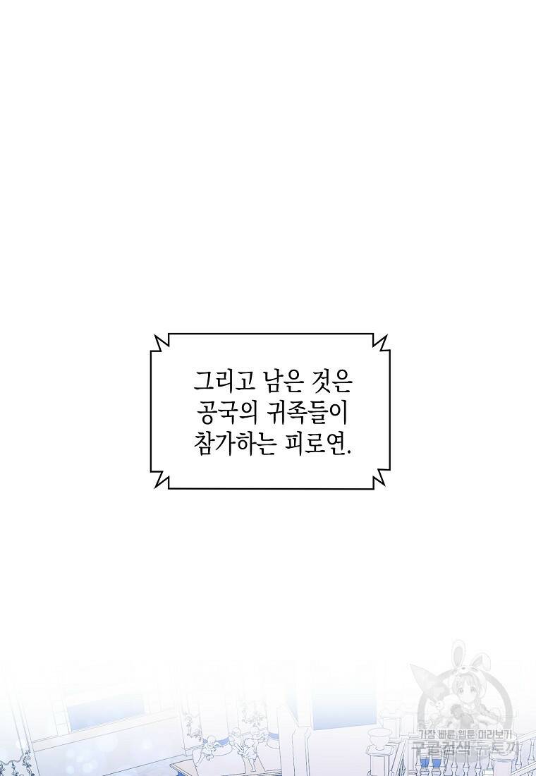 후회의 산미 12화 7