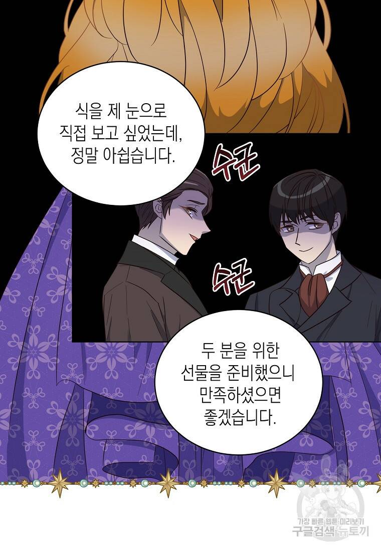 후회의 산미 12화 10