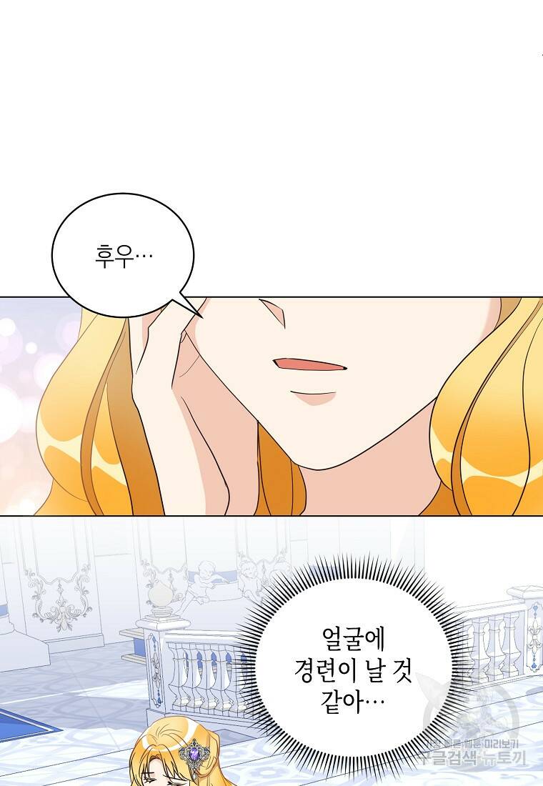 후회의 산미 12화 11