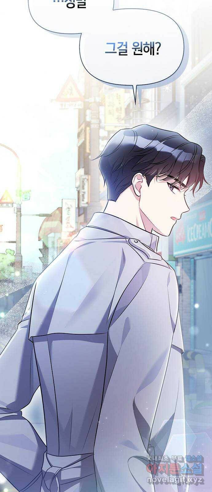 그 남자의 은밀한 하루 11화 2
