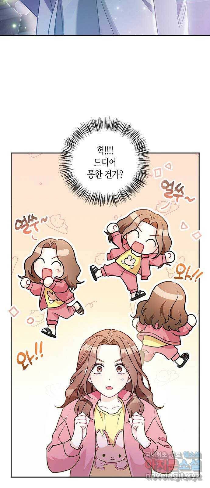 그 남자의 은밀한 하루 11화 3