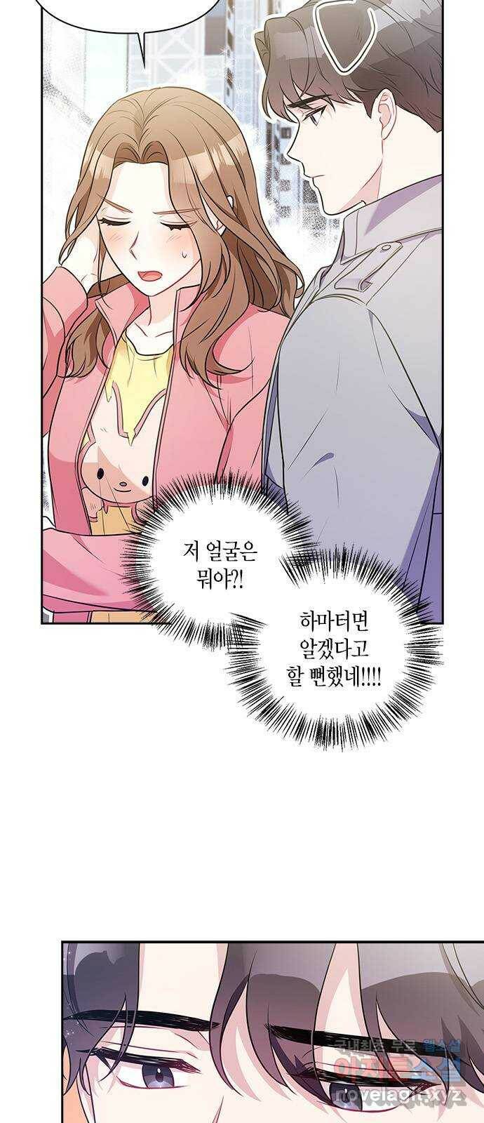그 남자의 은밀한 하루 11화 8