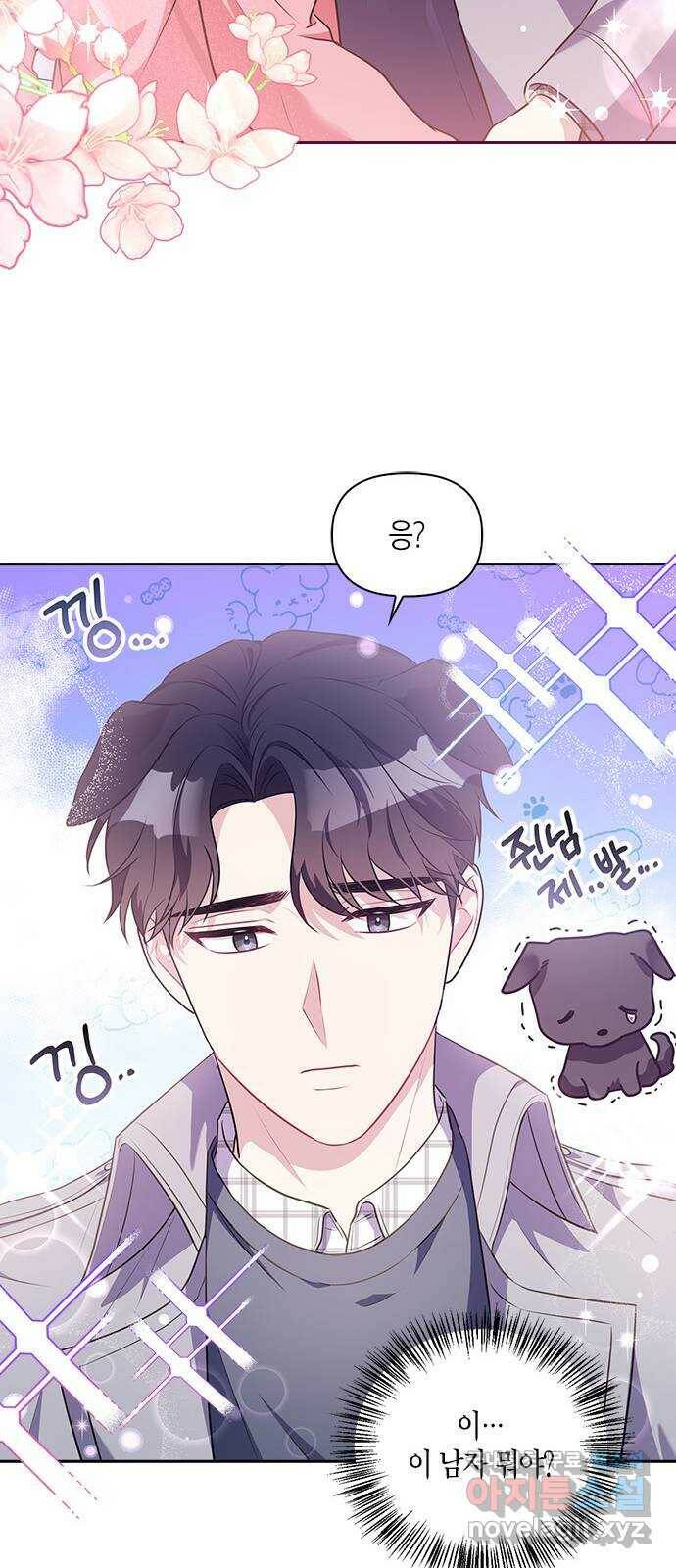 그 남자의 은밀한 하루 11화 12