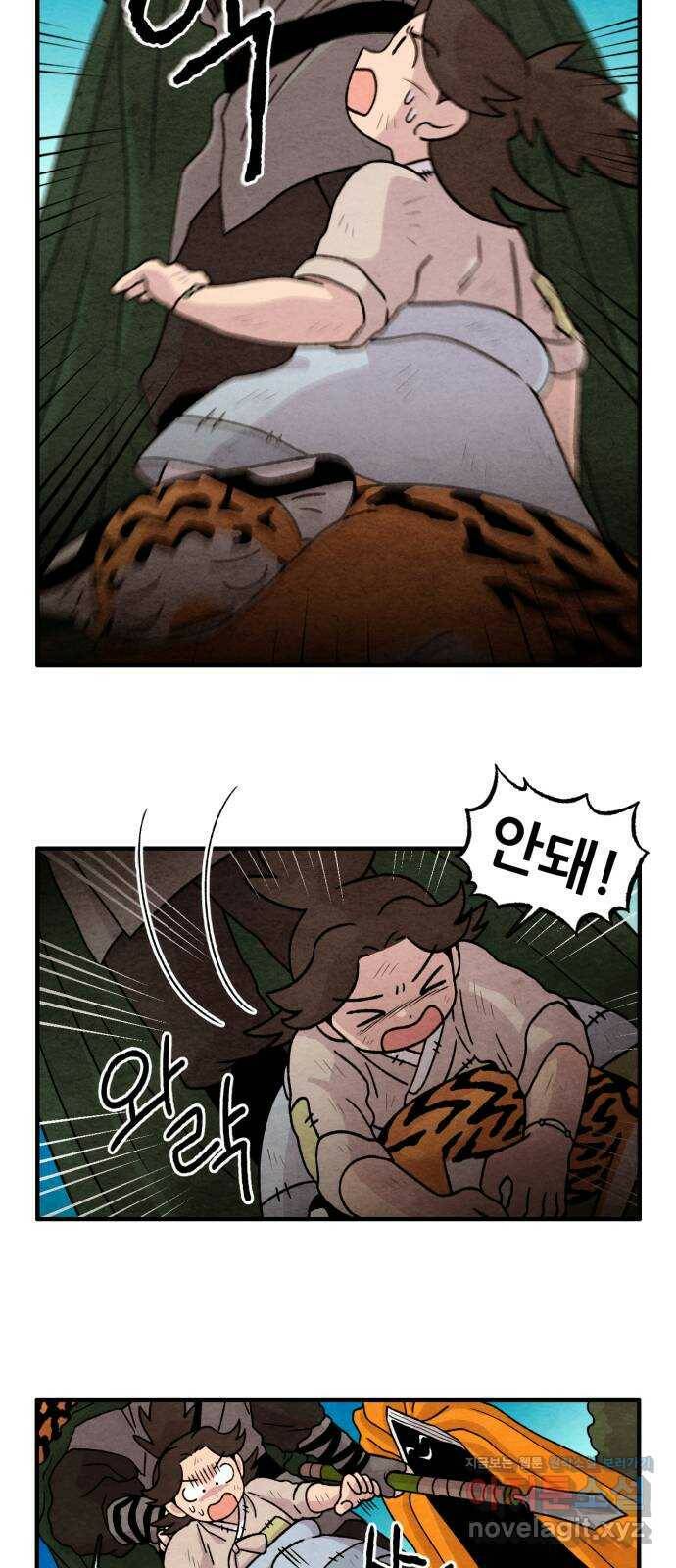 범이올시다! 133화 15