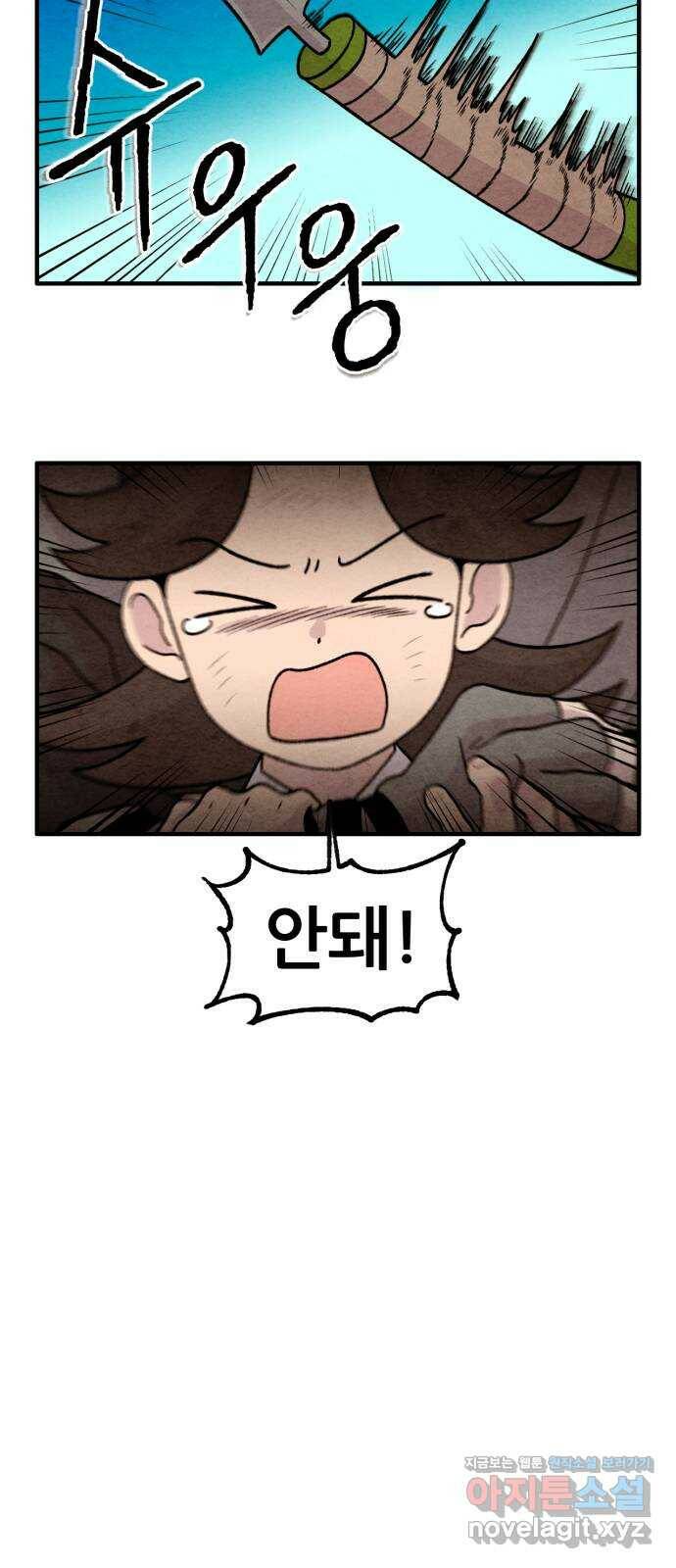 범이올시다! 133화 18