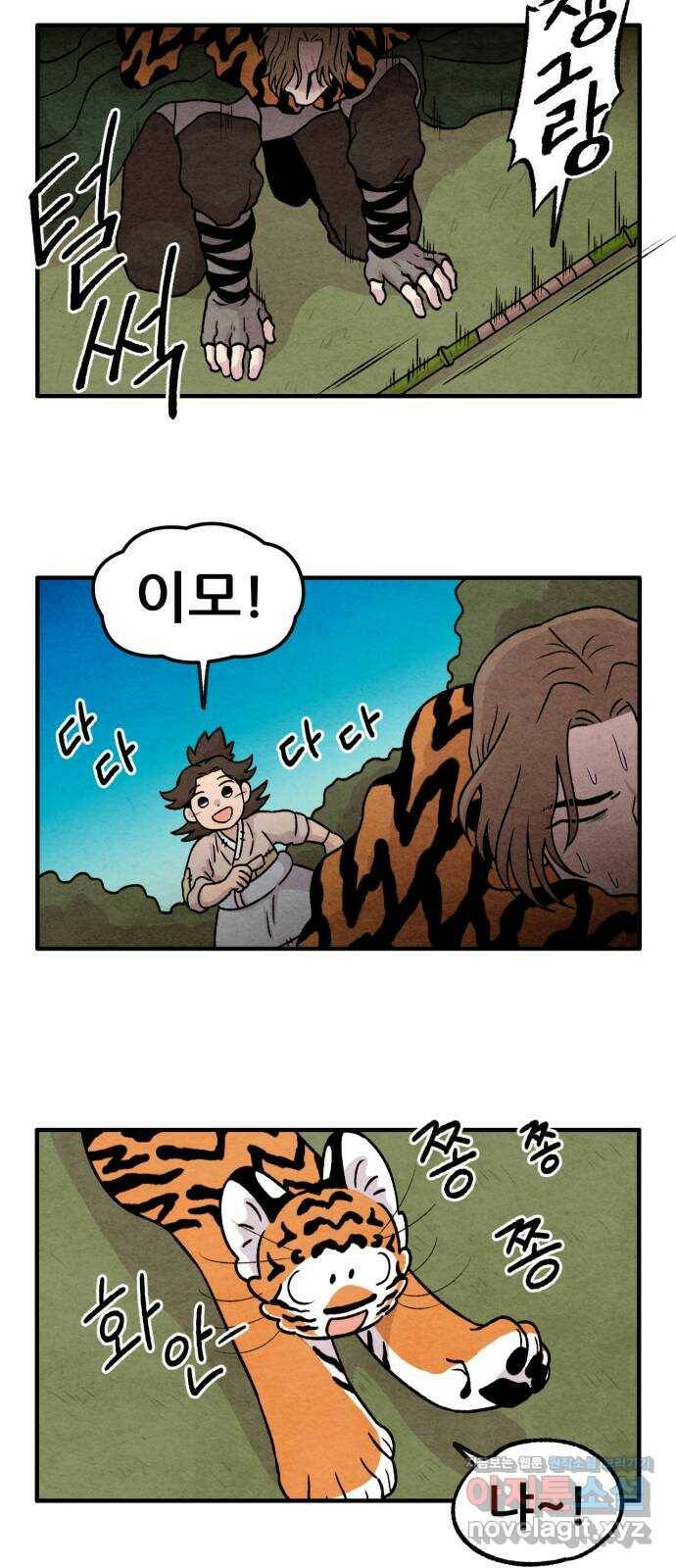 범이올시다! 133화 27