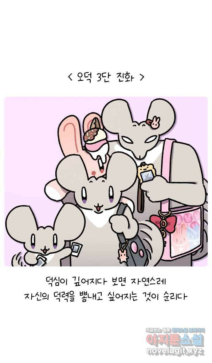 안녕, 나의 수집 28. 미소녀 티셔츠 (1) 1