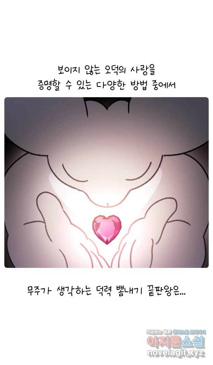 안녕, 나의 수집 28. 미소녀 티셔츠 (1) 3