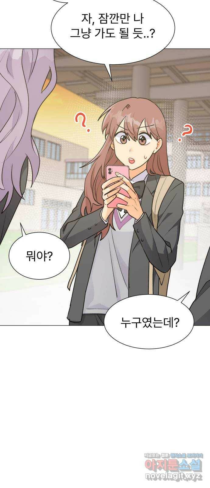 우리 은하 35화 수상한 우주 (8) 6