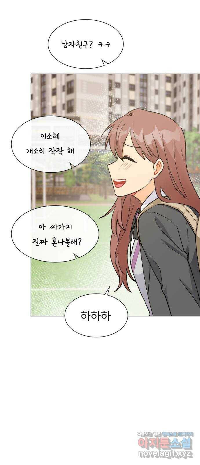 우리 은하 35화 수상한 우주 (8) 7