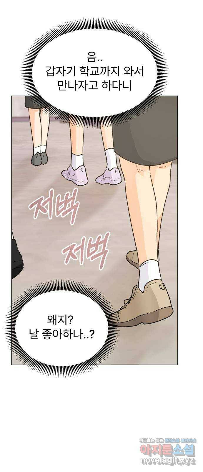 우리 은하 35화 수상한 우주 (8) 8