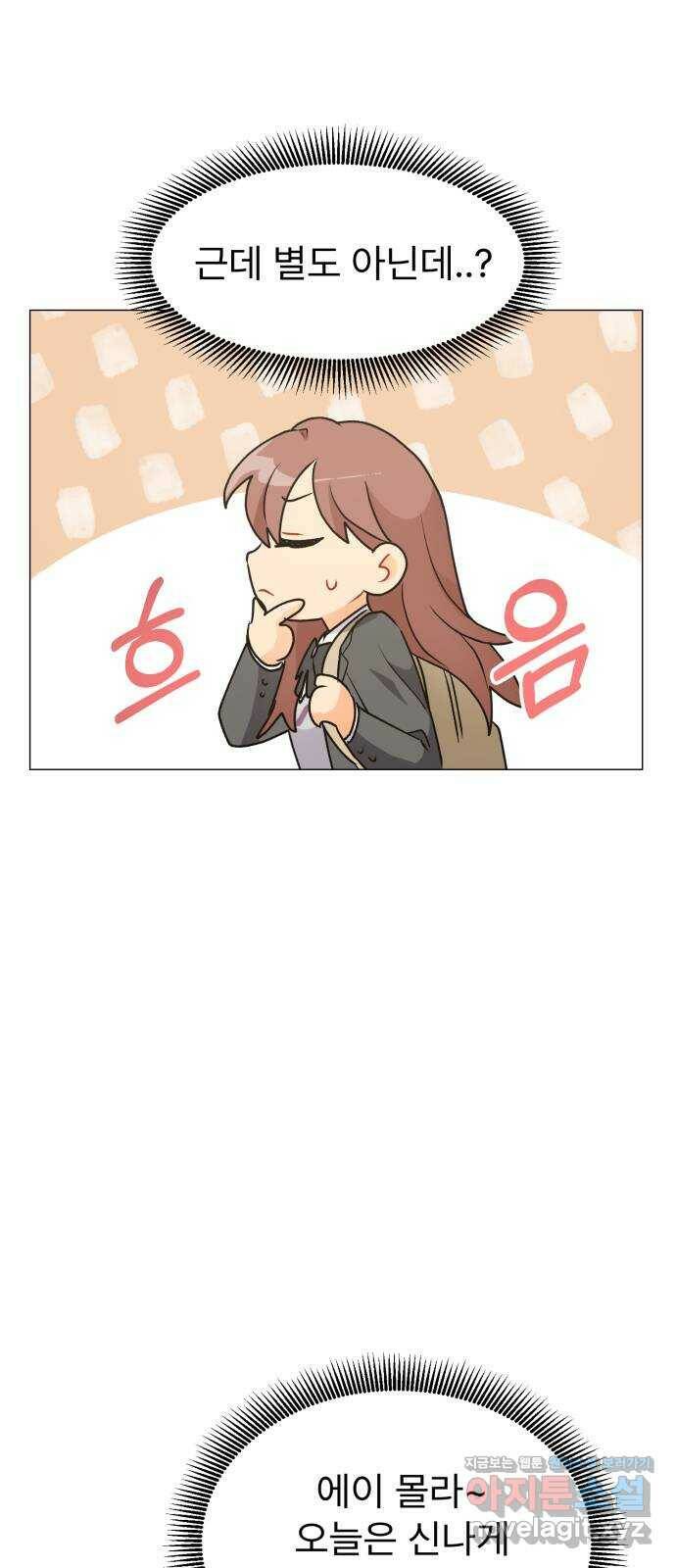 우리 은하 35화 수상한 우주 (8) 9