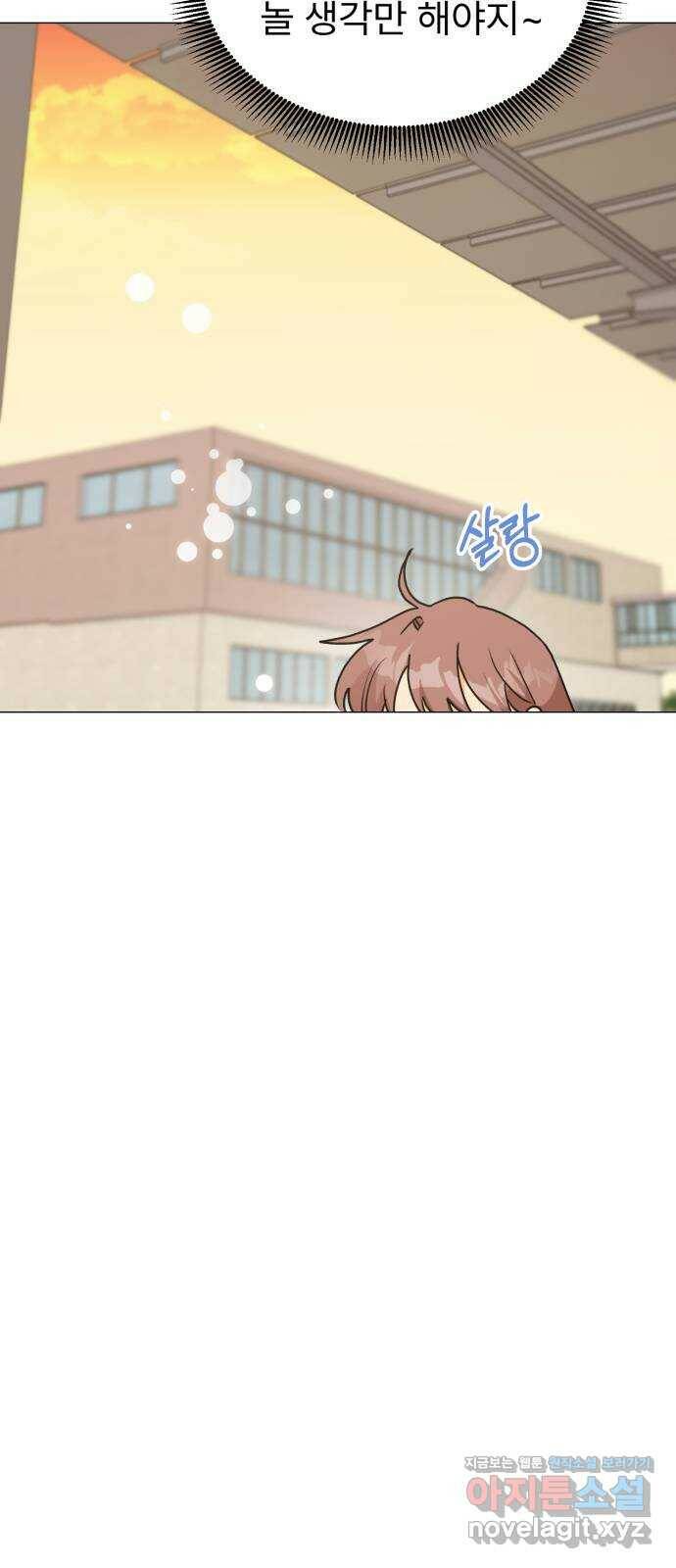 우리 은하 35화 수상한 우주 (8) 10
