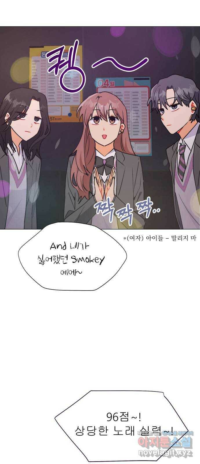 우리 은하 35화 수상한 우주 (8) 14