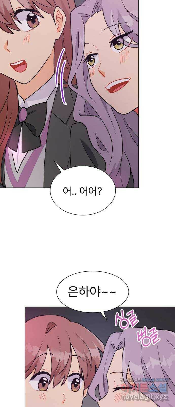 우리 은하 35화 수상한 우주 (8) 18