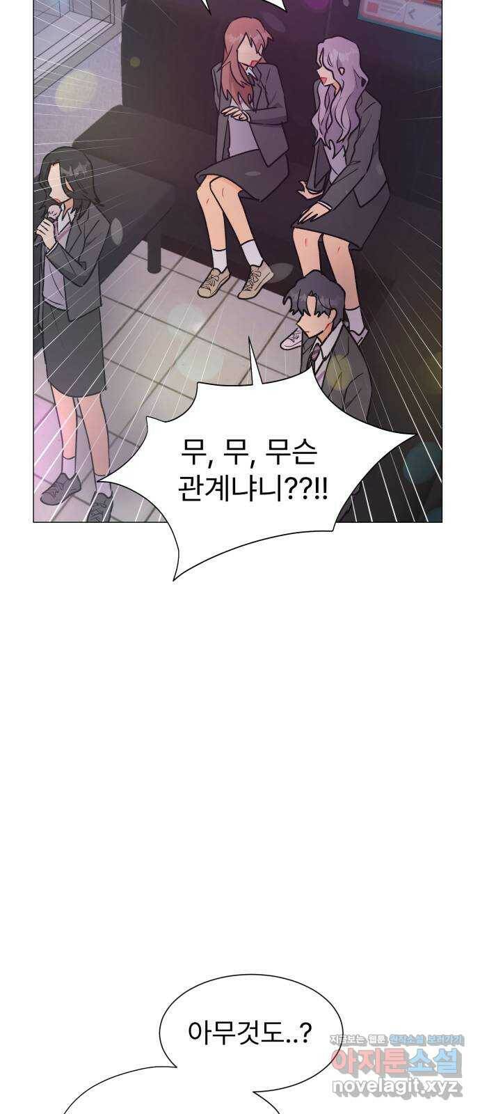 우리 은하 35화 수상한 우주 (8) 21