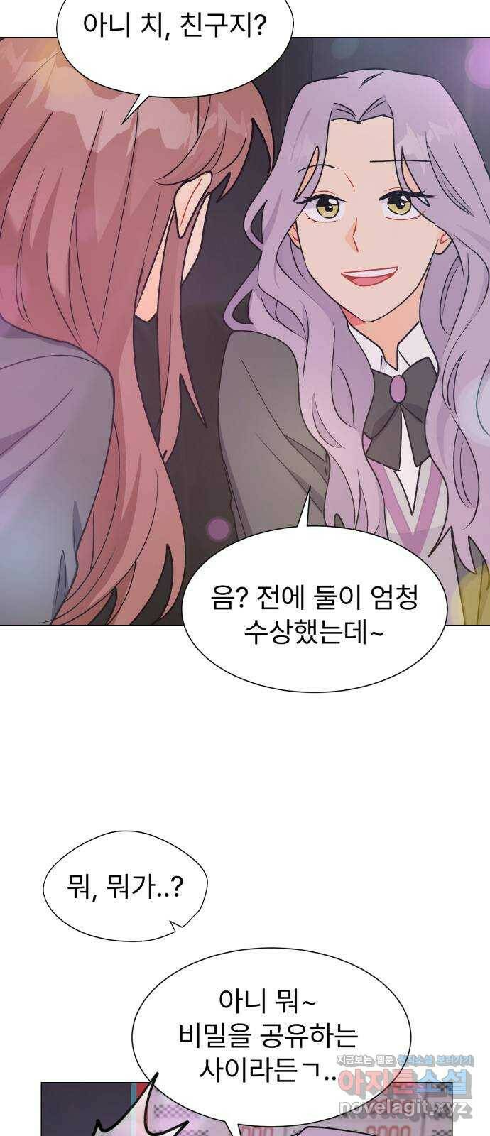우리 은하 35화 수상한 우주 (8) 22