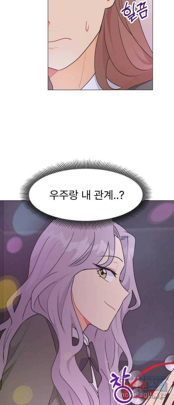 우리 은하 35화 수상한 우주 (8) 27