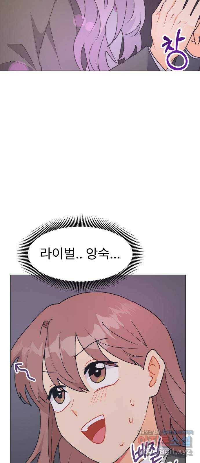 우리 은하 35화 수상한 우주 (8) 28