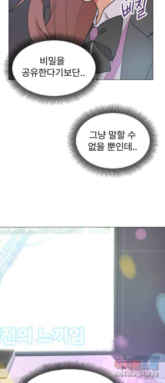 우리 은하 35화 수상한 우주 (8) 29