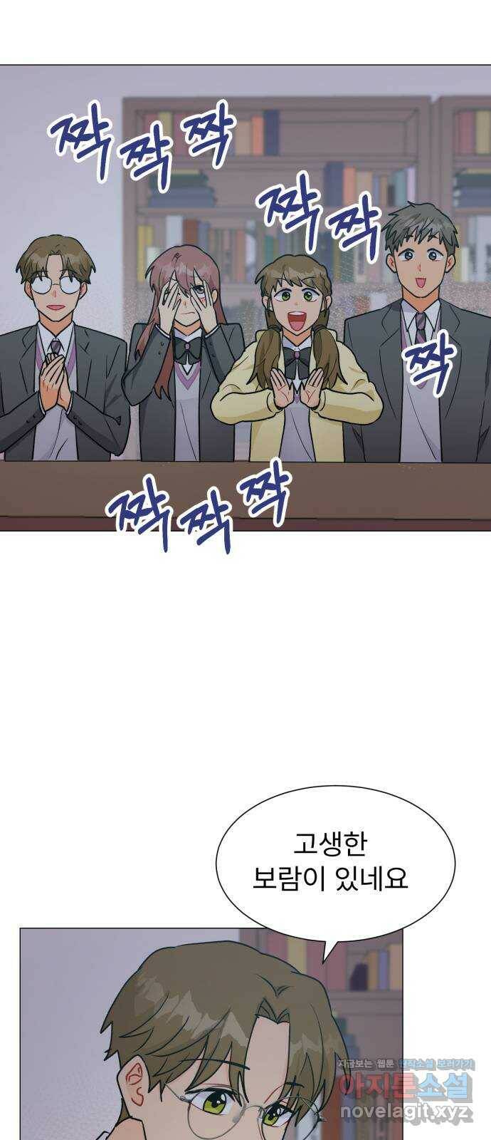 우리 은하 35화 수상한 우주 (8) 32