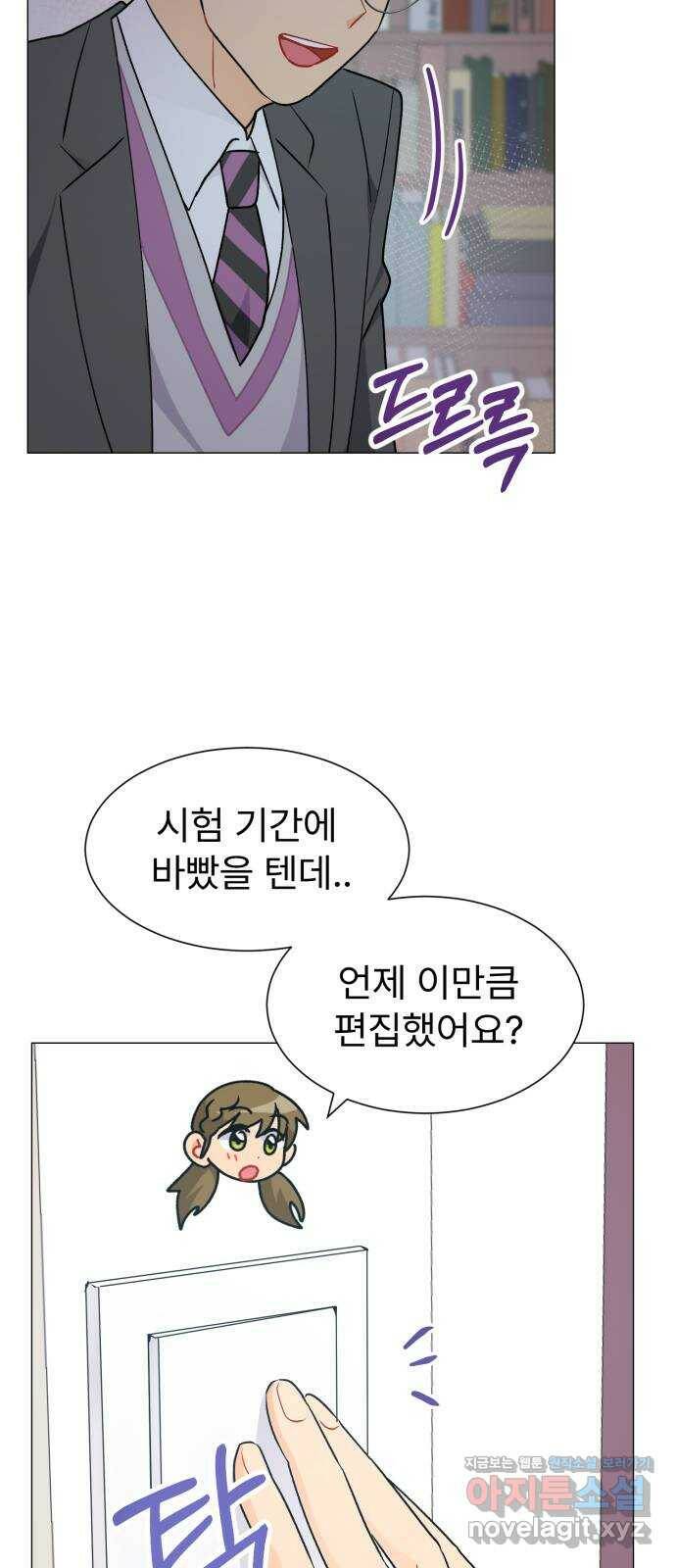우리 은하 35화 수상한 우주 (8) 33
