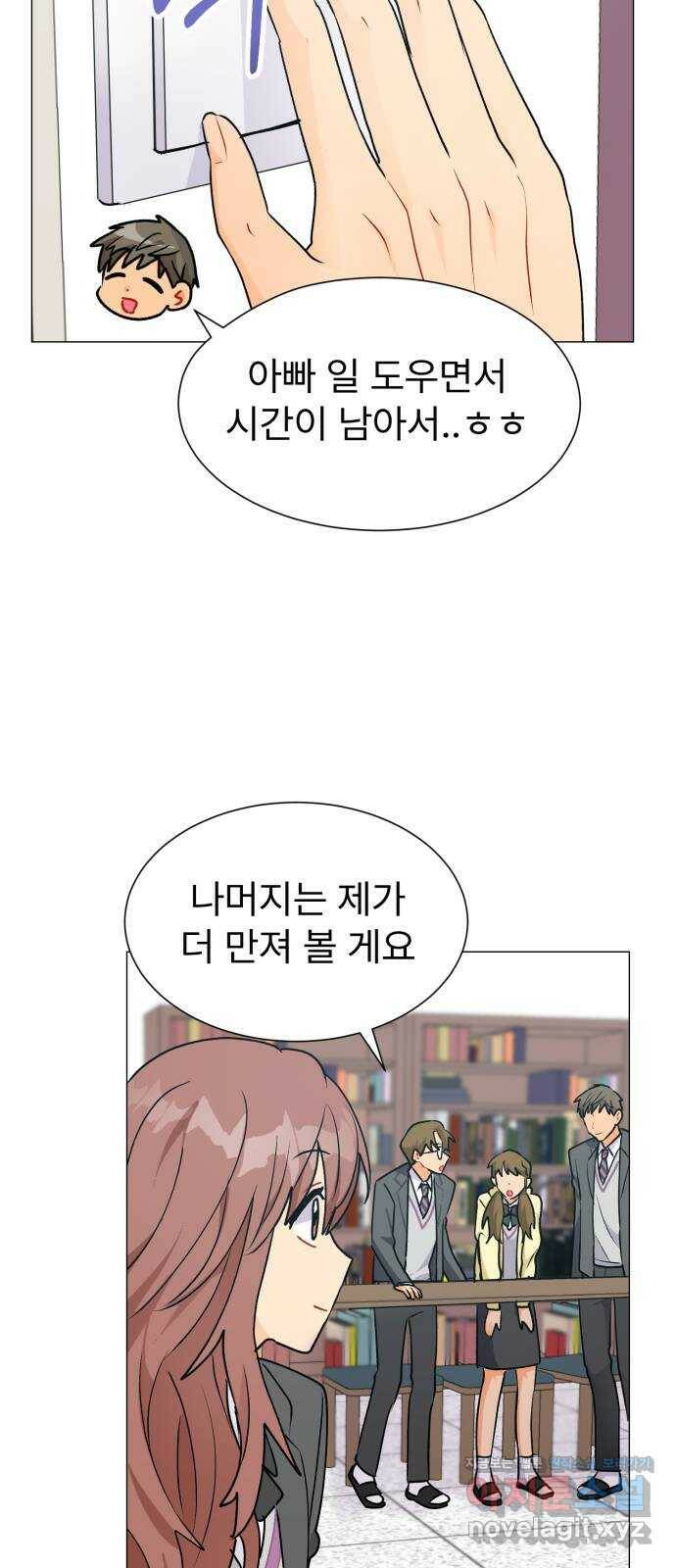 우리 은하 35화 수상한 우주 (8) 34