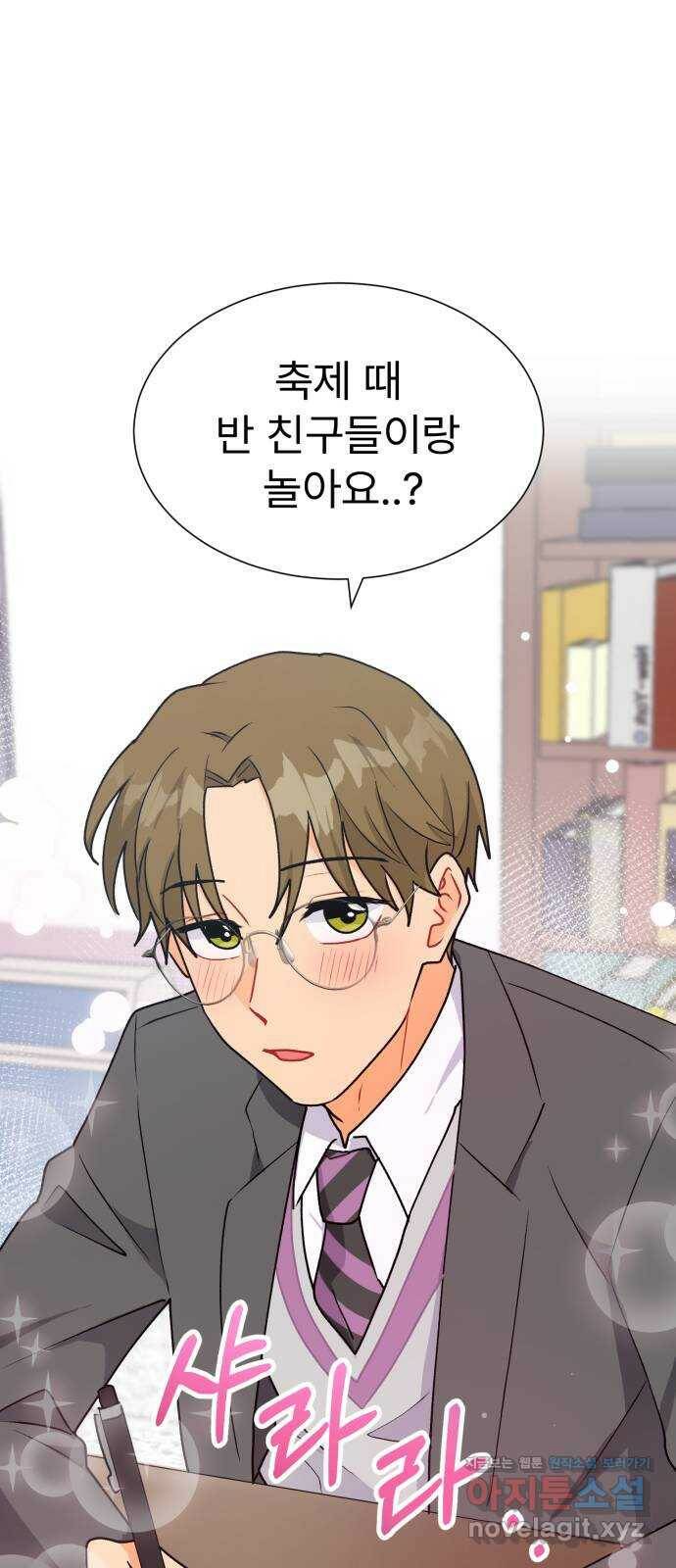 우리 은하 35화 수상한 우주 (8) 36