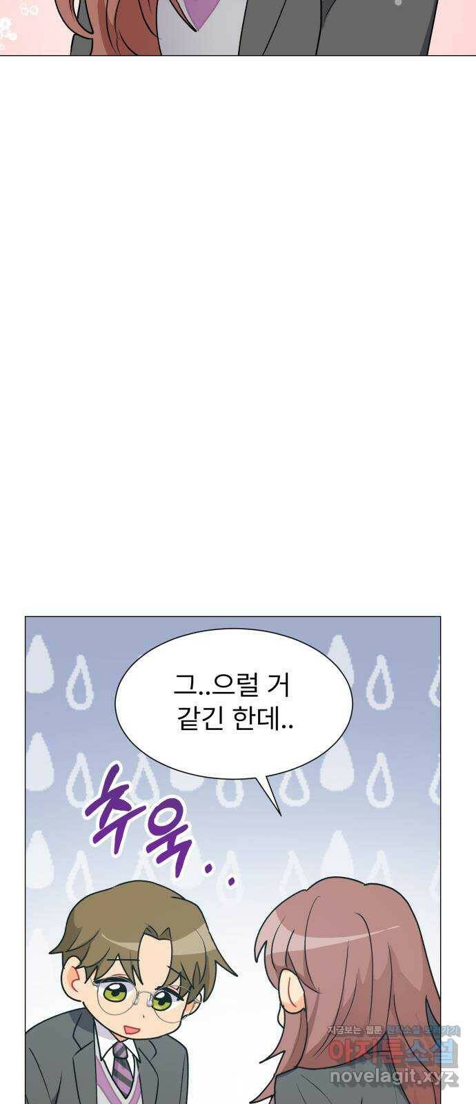 우리 은하 35화 수상한 우주 (8) 38