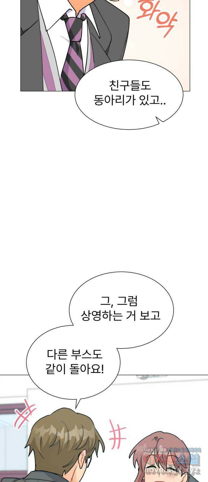 우리 은하 35화 수상한 우주 (8) 40