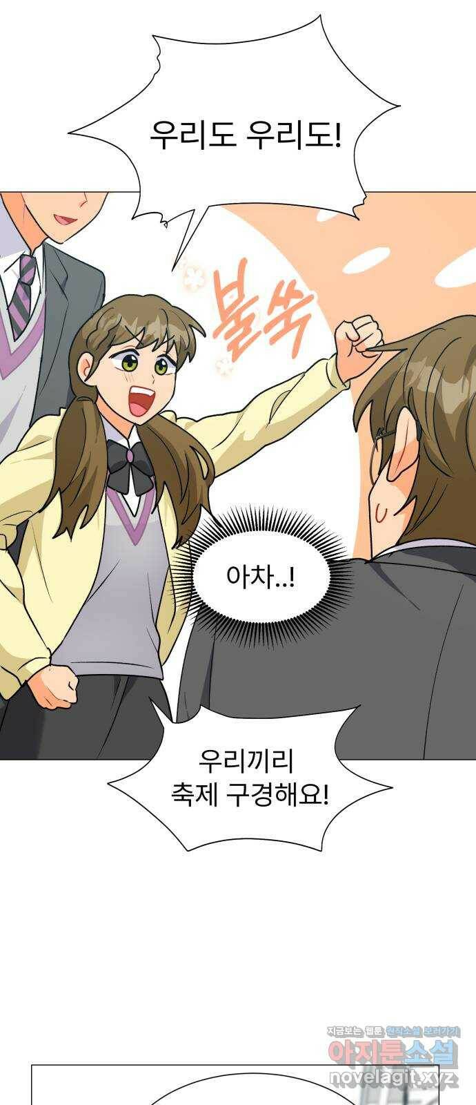 우리 은하 35화 수상한 우주 (8) 42